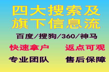 返点政策下，百度推广的三大成功故事